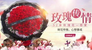 广东汕头市金平区鮀江街道蓬洲西社区鲜花速递
